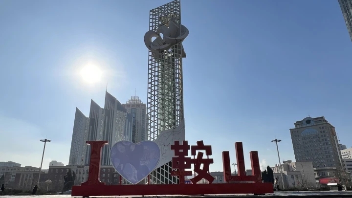 鞍山之行,探索与成长的心路历程